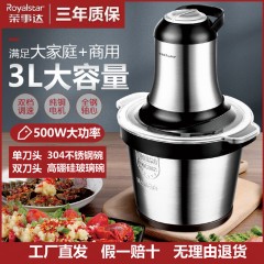 攪餡絞肉機(jī)不銹鋼大功率電動(dòng)家商用500瓦攪碎肉菜機(jī)榮事達(dá)料理機(jī)