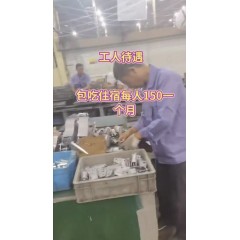 通潤汽車零部件招聘    大齡工，長白班  男女不限 男工18-55歲  女工 18-50周歲cc