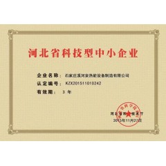 電采暖鍋爐：安裝10千瓦的微波電采暖鍋爐，可供100平米房屋取暖，4200元(免費(fèi)保修10年）?，F(xiàn)鉅惠安裝價(jià)3700元。每村三戶，數(shù)量有限，先購先得。