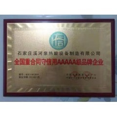 電采暖鍋爐：安裝10千瓦的微波電采暖鍋爐，可供100平米房屋取暖，4200元(免費(fèi)保修10年）?，F(xiàn)鉅惠安裝價(jià)3700元。每村三戶，數(shù)量有限，先購先得。