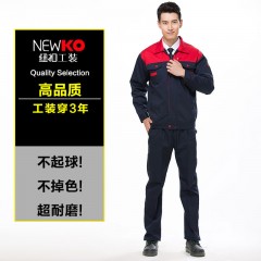 工作服套裝男耐磨春秋冬季長袖汽修服車間廠服上衣工裝定制勞保服