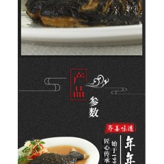 年年有余   齊善食品