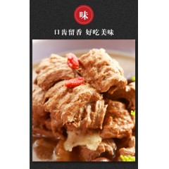 素 燉羊肉 味鮮