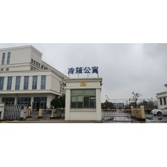 太倉中集冷藏物流裝備有限公司   招聘  焊工  普工 男，18-45歲，身高1.65m以上，會(huì)寫字