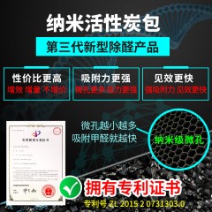 活性炭除甲醛新房家用急入住竹炭包吸味去甲醛強(qiáng)力型車除味包