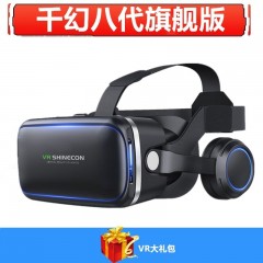 千幻魔鏡8代VR眼鏡身臨其境3D立體手機眼鏡暴風3d頭戴式家庭影院