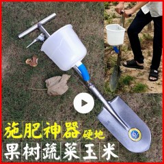 農(nóng)用工具 果樹施肥神器 硬地追肥槍 人工鐵鍬撒化肥 果園小型農(nóng)業(yè)機(jī)械