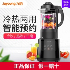 九陽破壁機(jī)全自動(dòng)加熱家用多功能豆?jié){機(jī)榨汁料理機(jī)絞肉機(jī)正品