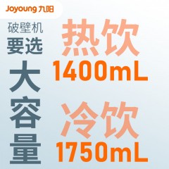 九陽破壁機(jī)全自動(dòng)加熱家用多功能豆?jié){機(jī)榨汁料理機(jī)絞肉機(jī)正品