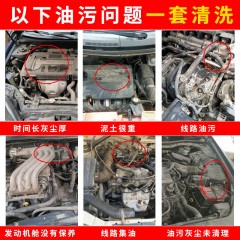 汽車發(fā)動機(jī)外部清洗劑引擎機(jī)艙倉外表去重油污泡沫清潔液機(jī)頭水  650ml/瓶
