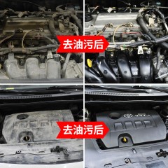 汽車發(fā)動機(jī)外部清洗劑引擎機(jī)艙倉外表去重油污泡沫清潔液機(jī)頭水  650ml/瓶