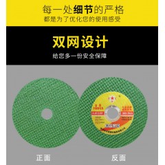 100切割片角磨機砂輪片樹脂超薄金屬切割片不銹鋼鋸片雙網防爆