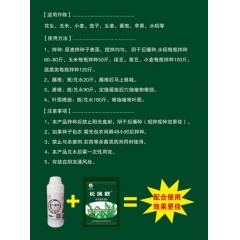 長滿秋微生物菌劑   450ml/瓶   【注意 ：2瓶起發(fā)貨】