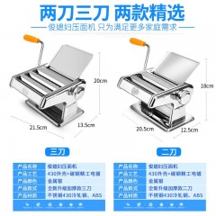 家用面條機(jī)小型多功能壓面機(jī)手動不銹鋼搟面機(jī)餃子餛飩皮機(jī)