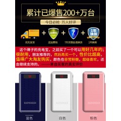 索揚(yáng)創(chuàng)新充電寶20000毫安正品原裝索楊移動電源華為索陽vivo小米M