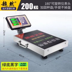 超然60kg電子秤150kg商家用臺(tái)秤精準(zhǔn)計(jì)價(jià)電子稱充電便攜手提磅秤